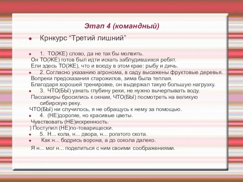 То же слово да не так молвил. Третий лишний пословица. Тоже слово да не так бы молвить пословица. Тоже слово да не так бы молвить