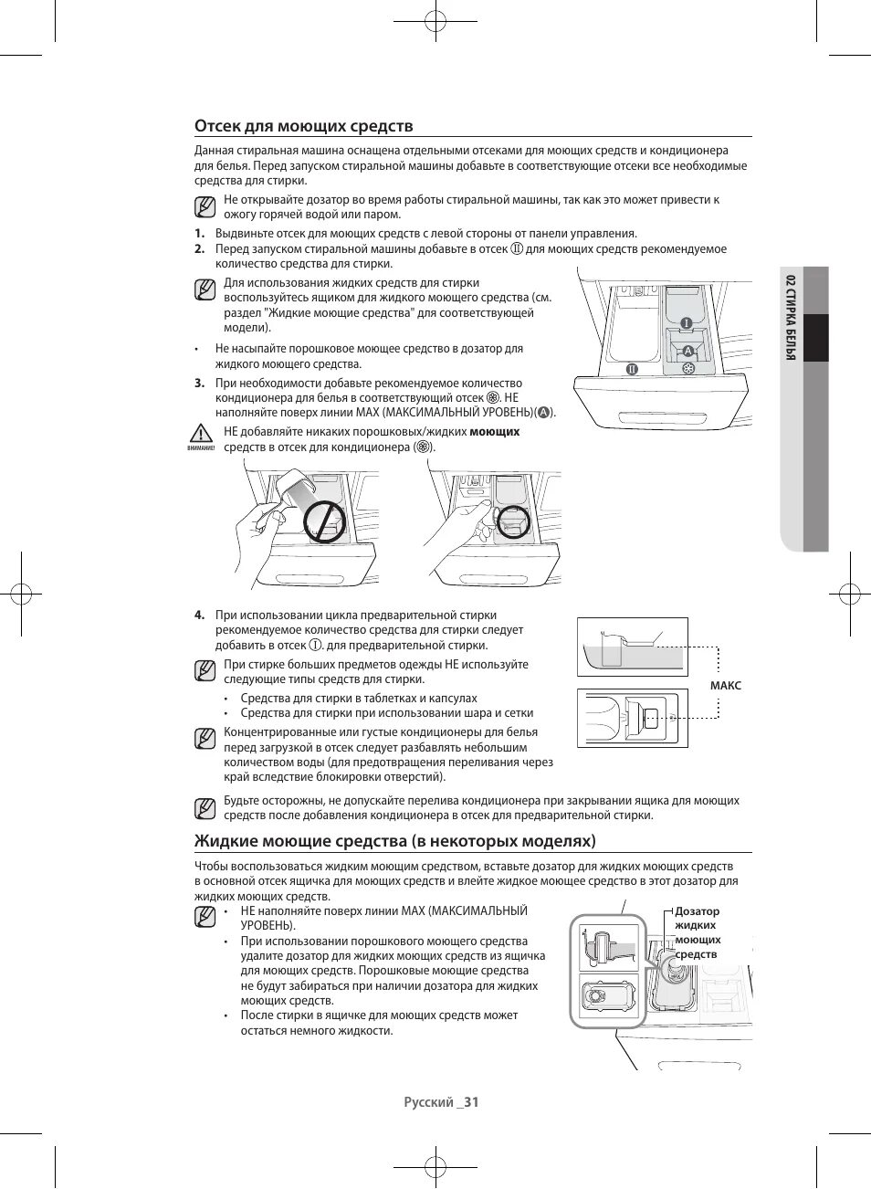 5 инструкция. Машинка самсунг m1201. Машинка стиральная самсунг м801. Стиральная машина самсунг 7 кг инструкция. Стиральная машина самсунг 7 кг инструкция.