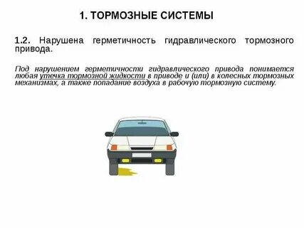 Что понимается под запасной аварийной тормозной системой