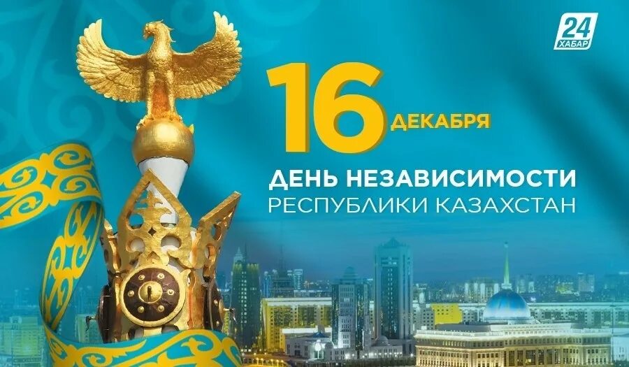 сайт независимости. медаль ко дню независимости казахстана. 30 лет независимости казахстана. 30 лет независимости казахстана логотип. независимость казахстана.