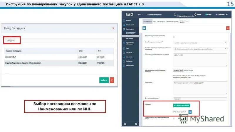 еаист. еаист 2. еаист 2. еаист руководство. еаист 2.