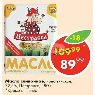 Рейс 631