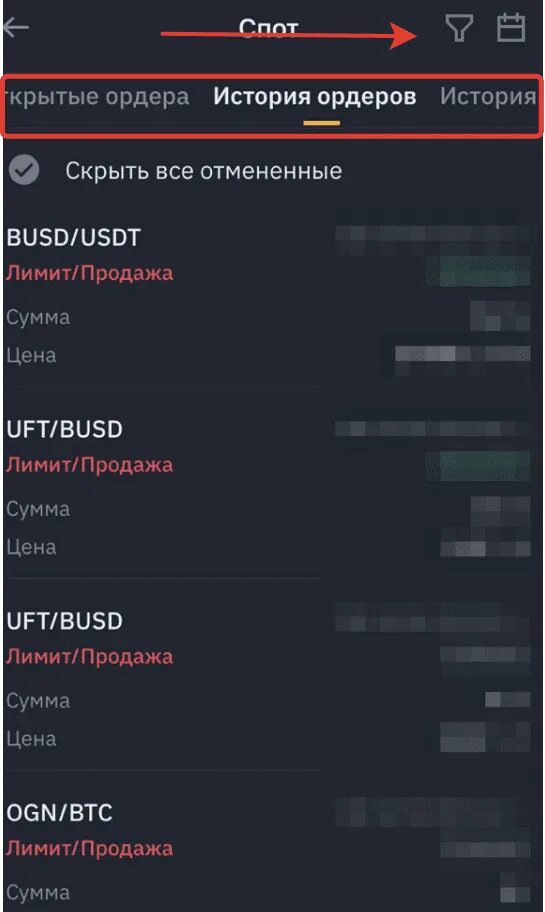 Отмена ордера. P2p Бинанс ордер. История сделок Binance. P2p сделка Binance ордер. Binance история ордеров в мобильном приложении.