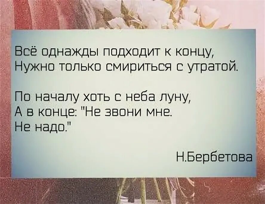 А как смириться то