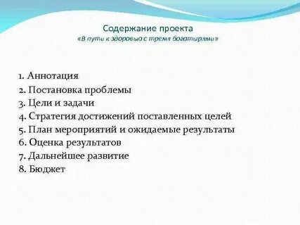 Содержание проектной культуры