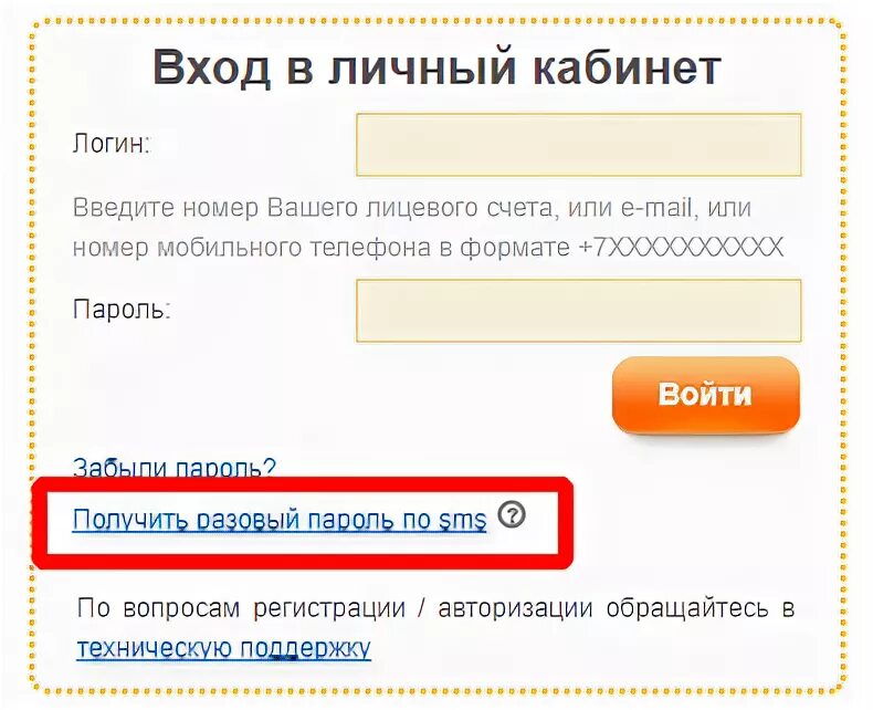 Номер счета энергосбыта. Пароль для Мосэнергосбыт. Мосэнерго личный кабинет. Мосэнергосбыт личный кабинет. Мой Энергосбыт личный кабинет.