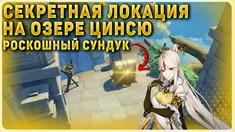 Безымянное сокровище
