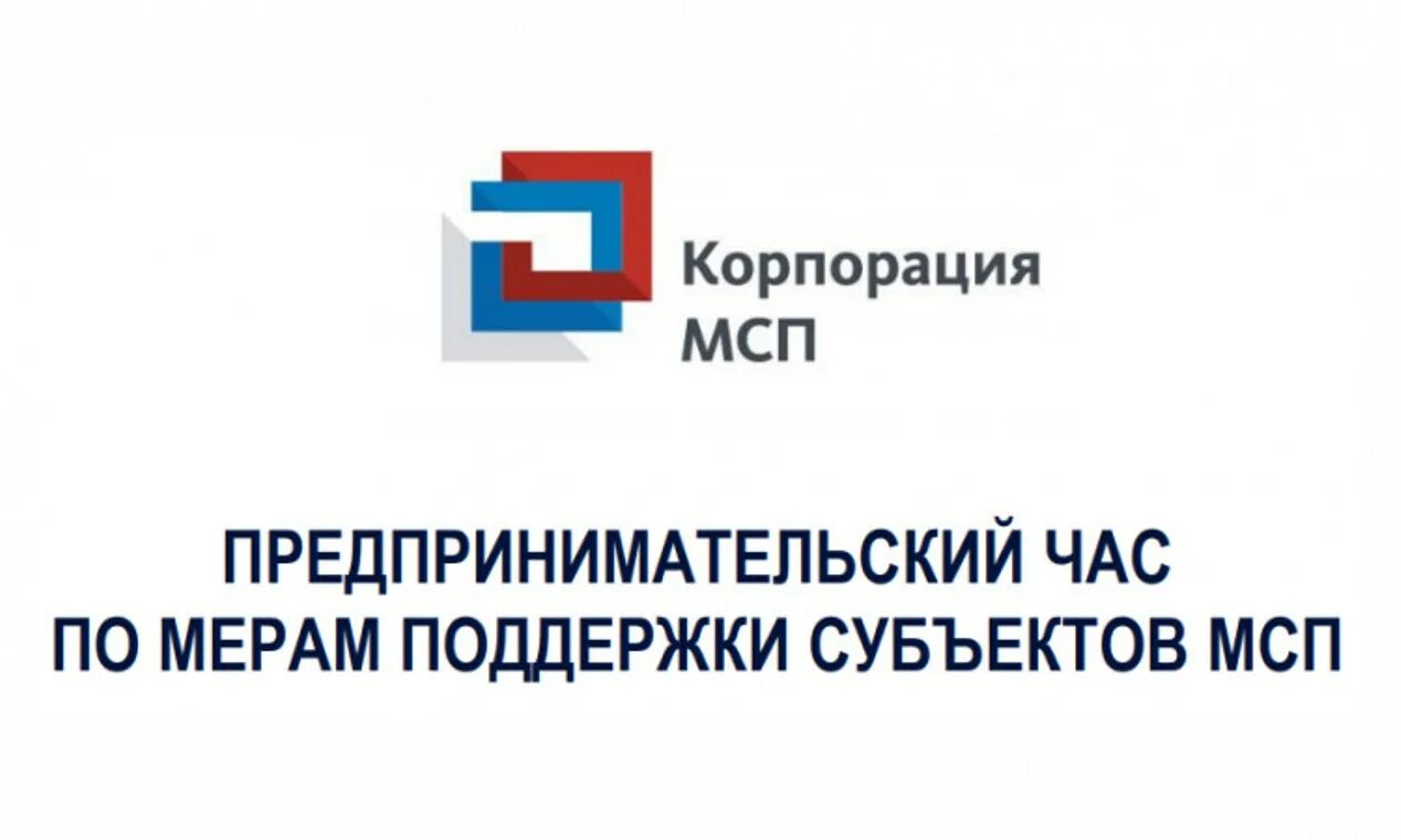 И среднего предпринимательства и его