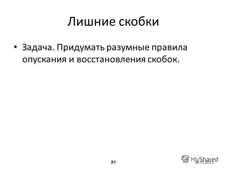 задания на разностное сравнение. задачи на разность сравнение чисел. задача скобки. как составить схему к задаче 1 класс. задачи на сравнение 2 класс по математике.