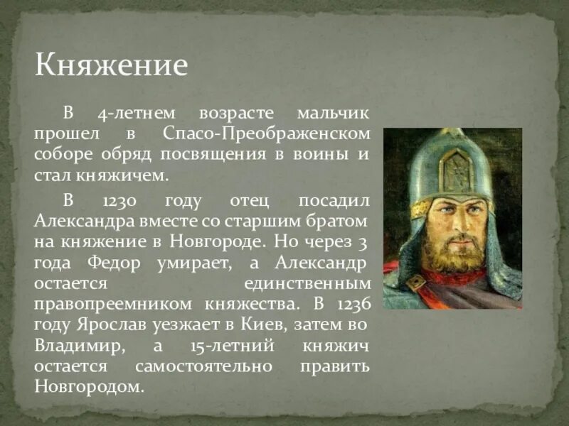 Кто был свой. Кто был свой