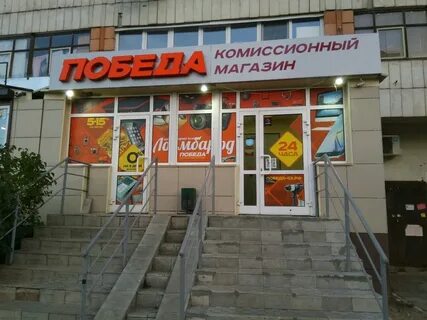 Адреса победы комиссионный
