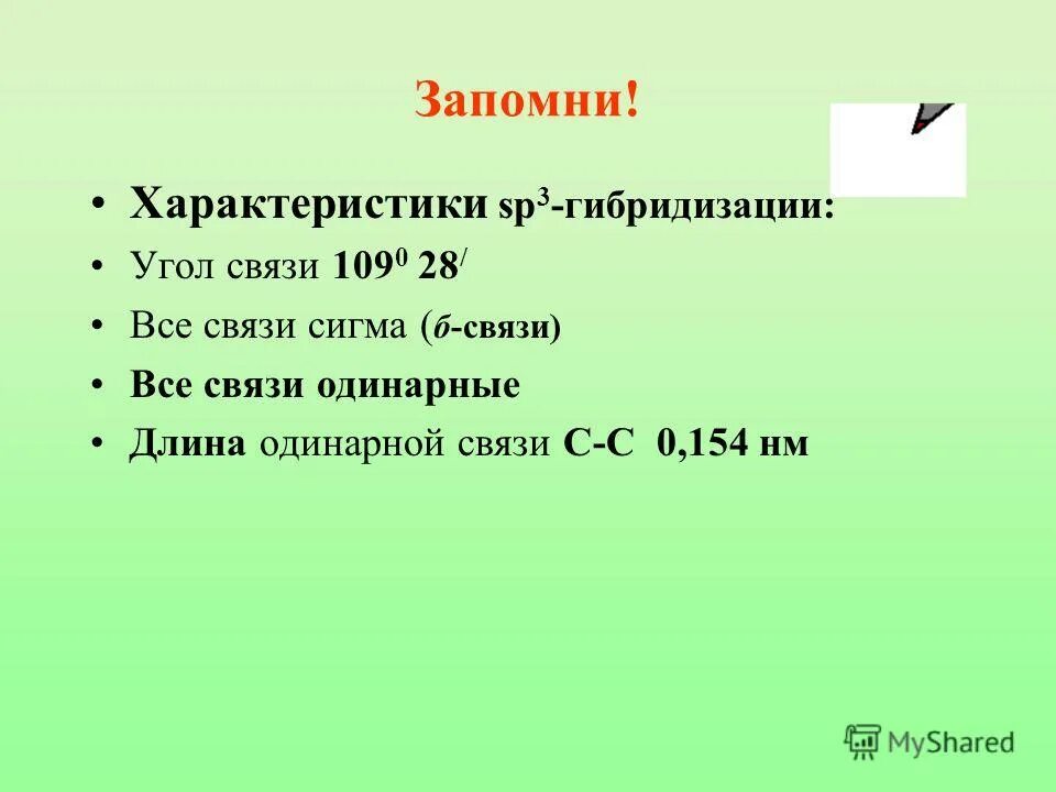 развитие социальной психологии в россии. сталь 3 механические характеристики. скважинный насос беламос 60/1. характеристика одинарной связи. характеристики сп.