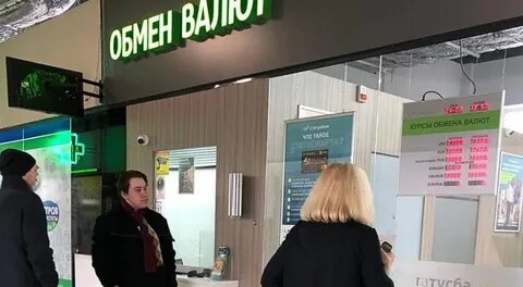 Обмен валюты в российских банках