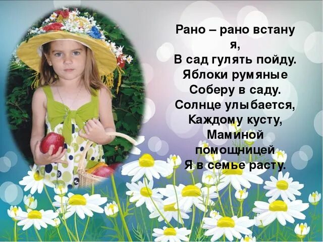 Песни рано рано утром встану. Стихотворение помощница н.Сынгаевского. Иллюстрация к стихотворению помощница Сынгаевского. Встал рано утром стихи. Стихотворение Сынгаевского помощница с картинками.