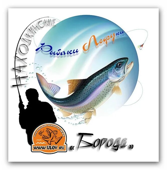 лефу владивосток. луфарь рокфишинг. слоган рыбака. лефу владивосток. лефу магазин владивосток.