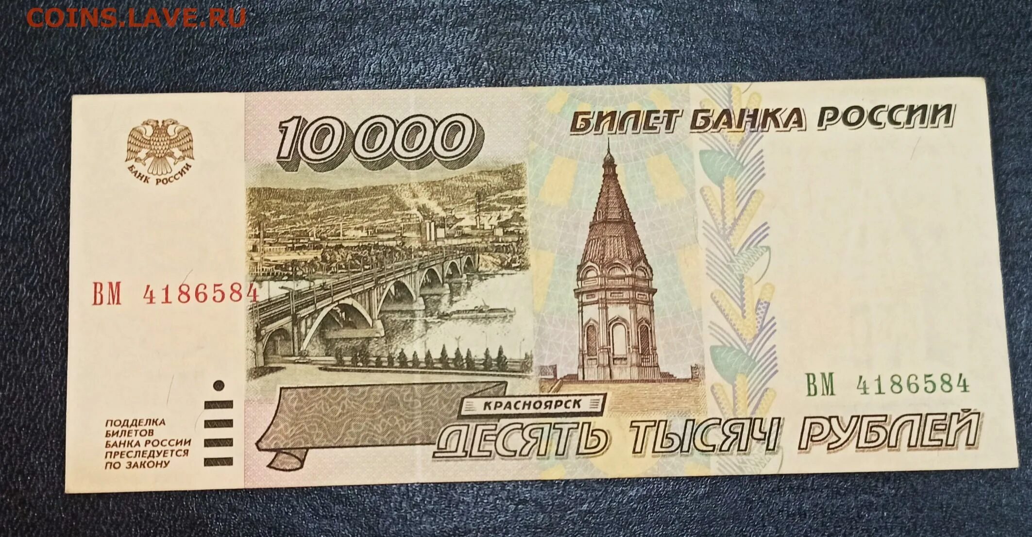 Купюра 10000 рублей. 10 000 Рублей 1995 года. 10000 Рублей купюра 1995. 10000р. 10000 руб сколько