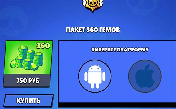 Гемы. 1000 Гемов. Магазин гемов Brawl Stars. Код на 1000 гемов в БРАВЛ старс в 2022 год. Куда вводить коды на гемы