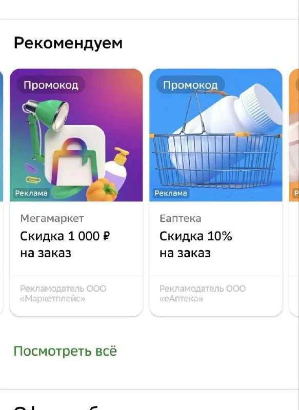 Сбермегамаркет сберпрайм. Сбермегамаркет. Сбербанк мегамаркет приложение. Сбер мегамаркет маркет. Сбермегамаркет.