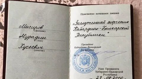 Титул фамилия