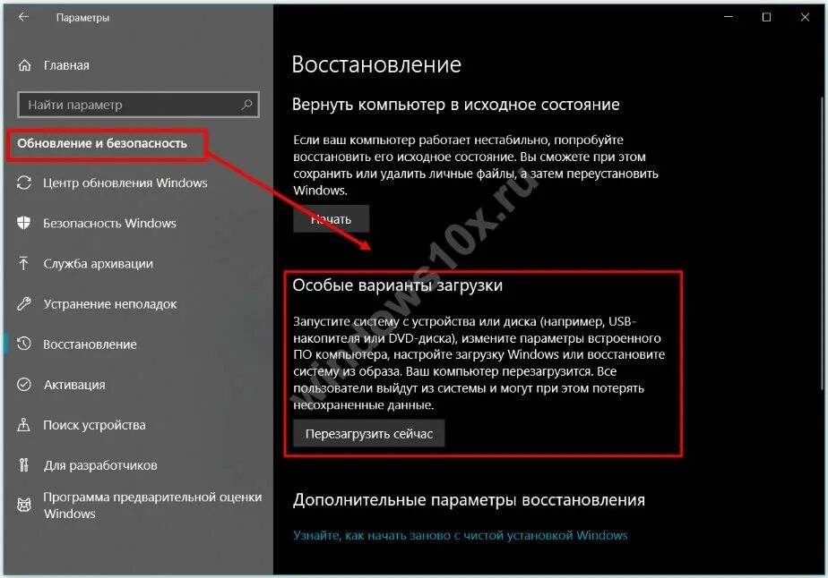 Активатор запустить. Восстановление загрузчика Windows. Настроить загрузчик Windows. Как восстановить загрузчик Windows 10. Режим восстановления Windows 10.