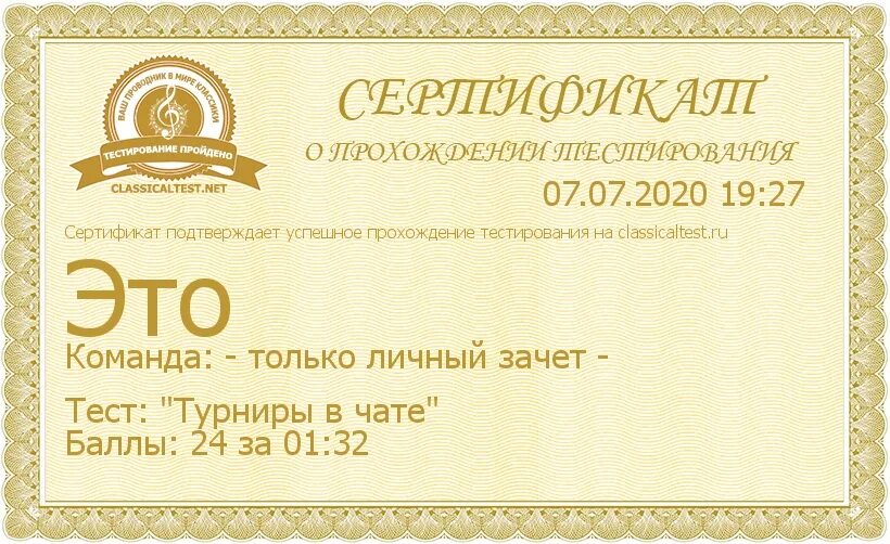 успешное прохождение