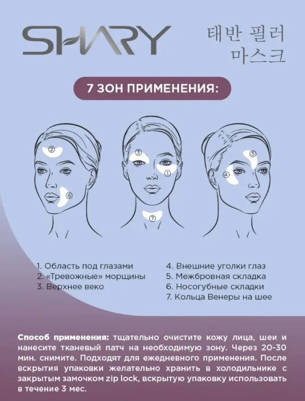 Патчи филлеры. Shary патчи-филлеры плацентарные тканевые 10в1 30шт 27г.