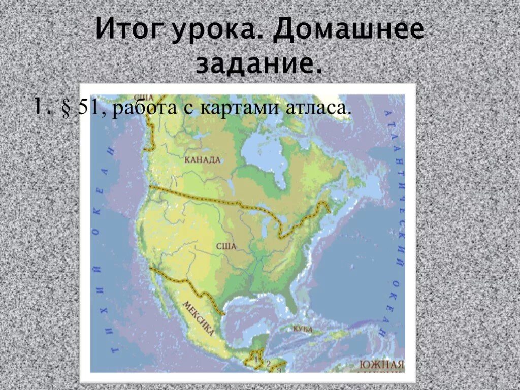 Береговая линия Северной Америки. Атлас Береговая линия Северной Америки. Объекты береговой линии Северной Америки. Береговая линия Северной Америки 7 класс география.