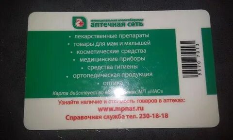 Наличие в аптеках на карте