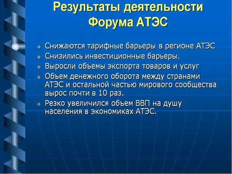 Атэс деятельность. Атэс задачи. атэс достижения. атэс цели и задачи. атэс итоги деятельности.