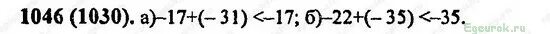 Математика 6 класс стр 225 номер 1046. Номер 1046. Математика 6 класс упражнение 1046. Математика 6 класс номер 1046 (3).