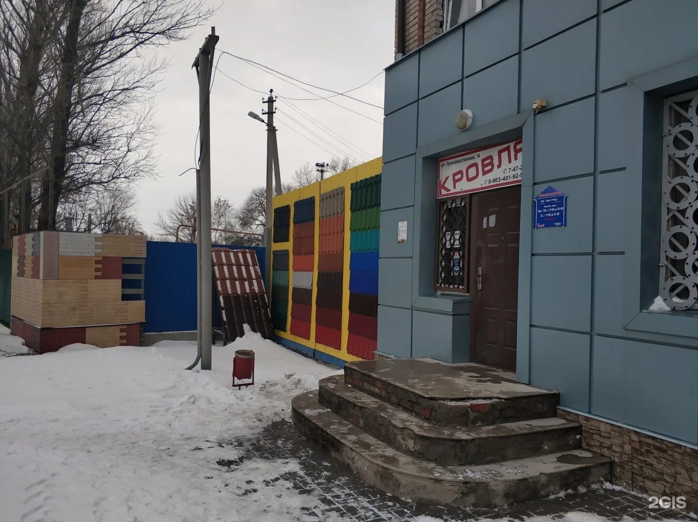 Производственная, д. Ул производственная 4а. Челябинск экология. Улица производственная челябинск. Москва производственная улица 4.