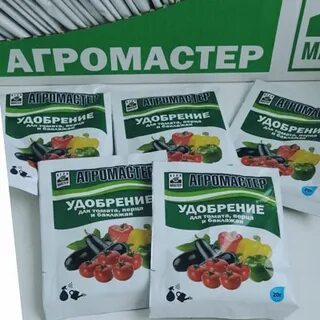 Агромастер удобрения