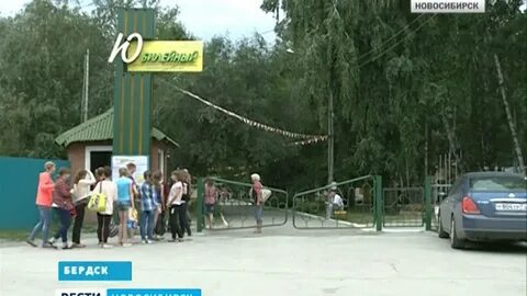 Юбилейный бердск