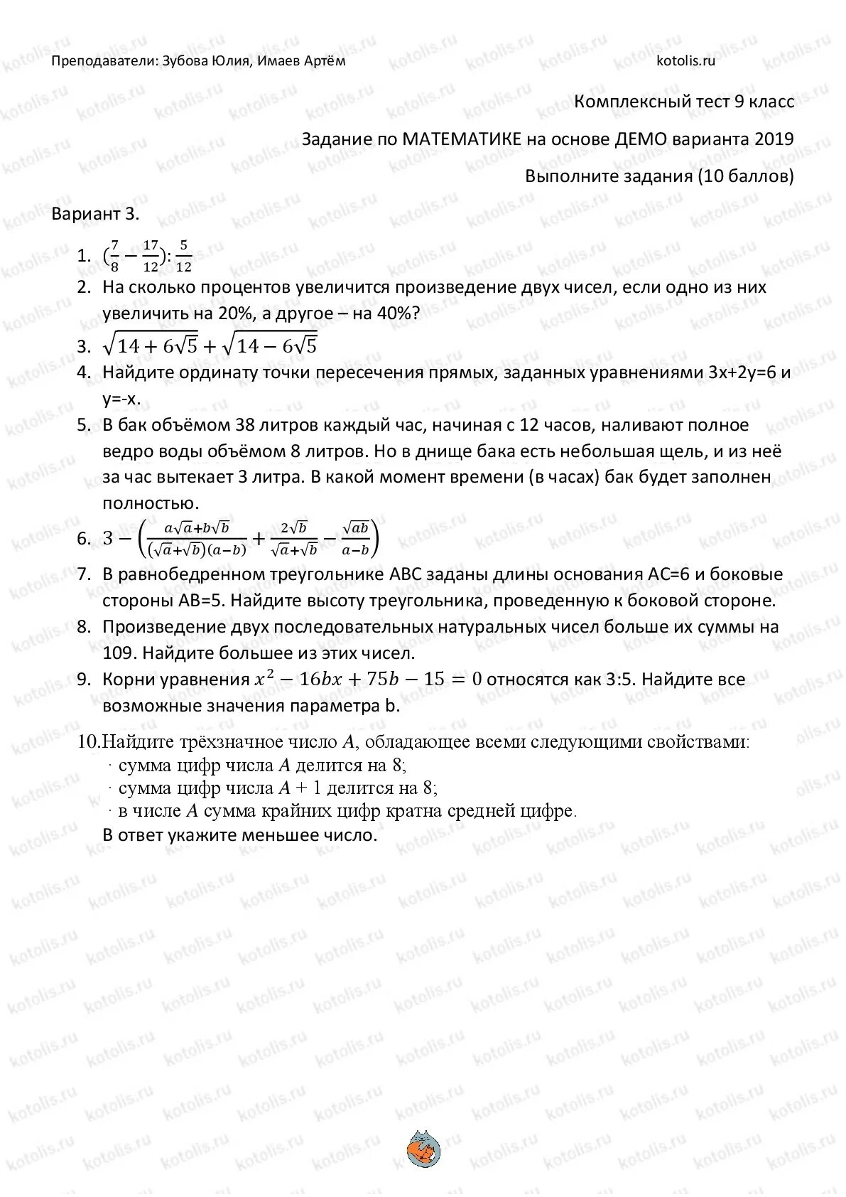 Вступительные экзамены в лицей вшэ 10. ВШЭ лицей поступление в 9 класс. Вступительные экзамены в 5 класс. Вступительные в 9 класс лицей при ВШЭ. Вступительные экзамены в 9 класс по математике.