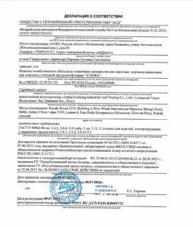 Сертификат на перчатки резиновые