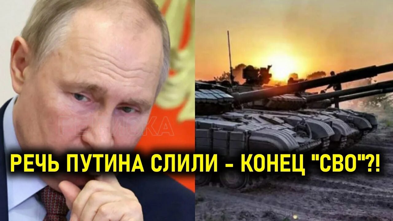 Срочное послание Путина. Выступление Путина мэм.