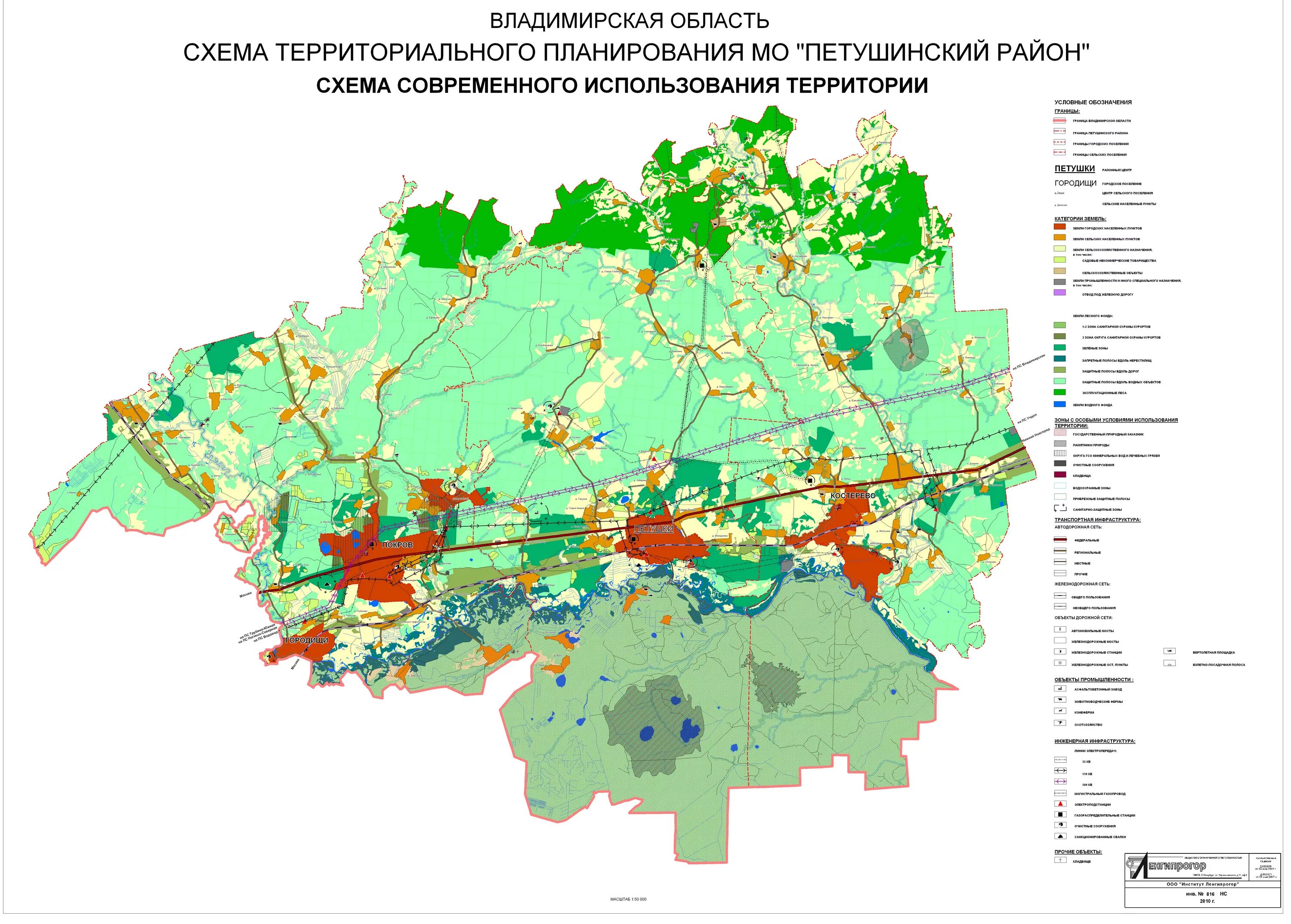 Карта петушинского района. Экологическая карта Владимирской области 2021. Схема территориального планирования Владимирской области. Экологическая карта Владимирской области по районам. Экологическая карта Владимирской области.