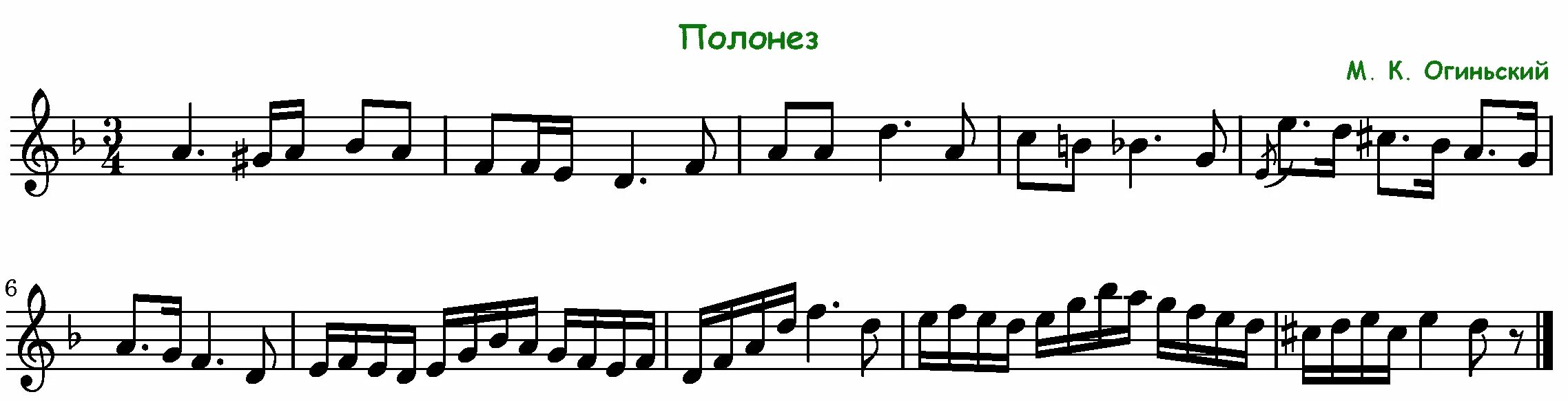 Полонез ноты для начинающих