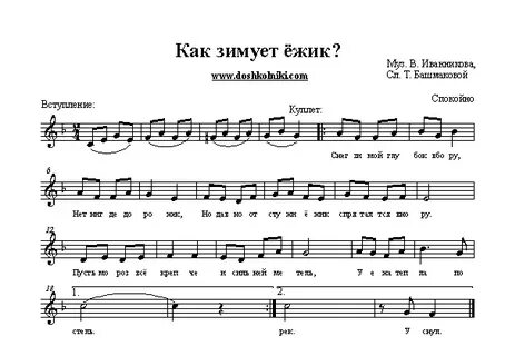 Ежик музыка для детей