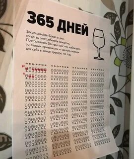В календаре закрашу черным наши