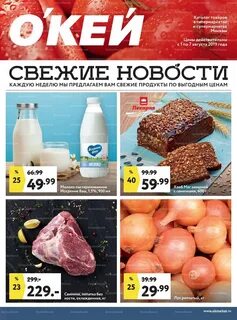 Акции и скидки в супермаркетах сочи