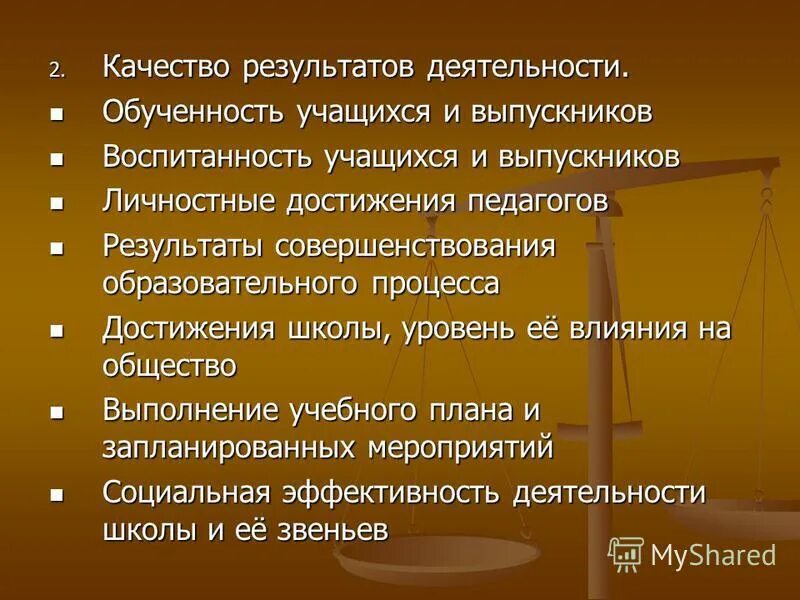 обученность воспитанность развитость