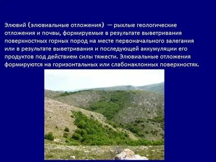 Какое значение имеет отложение