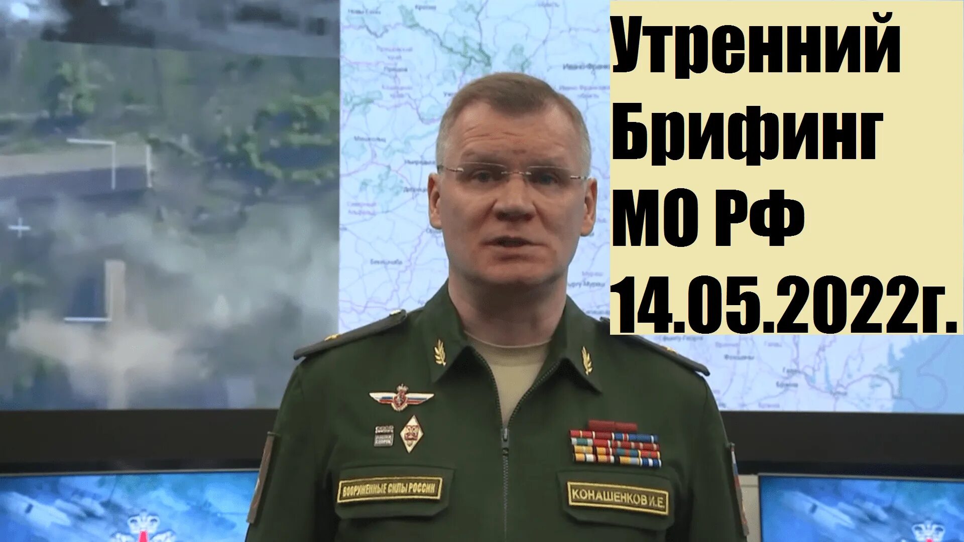 Брифинг Минобороны 05.10.2022. Брифинг МО РФ 21.11.2022г.. Брифинг Минобороны Коношенкова. Сводка сво конашенков