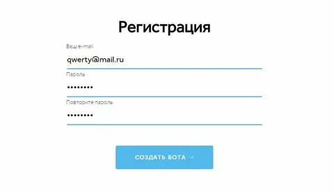 Пишите повторите пароль