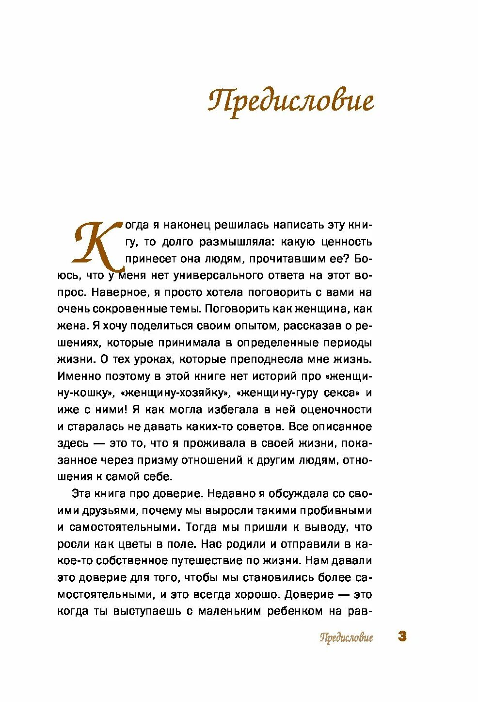 Читать жена рассказы. Жена катя портнягина книга. книга жена. книга жена трансформатор. книга жена (портнягина к.).