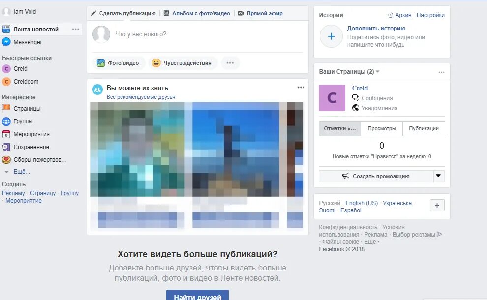 Фейсбук вход в кабинет. Личный кабинет Facebook. Личный кабинет Фейсбук войти. Фейсбук личный кабинет вход в личный кабинет. Другие кабинеты в Фейсбук.