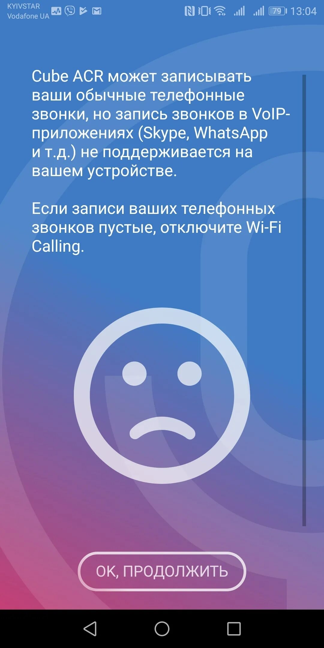 Как записать видеозвонок на андроиде. Видеозвонок ватсап андроид. приложение запись видеозвонка с ватсапа. видеозвонок whatsapp на андроид. куб запись разговоров.
