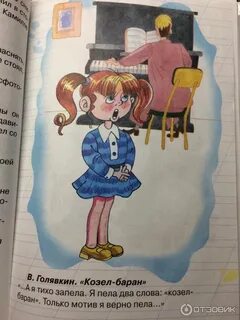 Неуверенность в себе сочинение по тексту голявкина