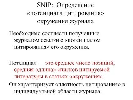 Цитирование журнала